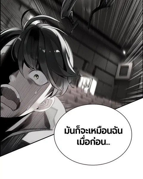 Jungle Juice ตอนที่ 10 หน้า 99