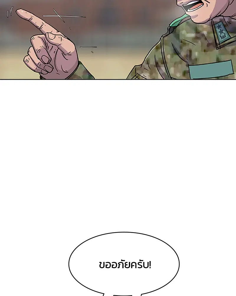 Kitchen Soldier ตอนที่ 62 หน้า 12