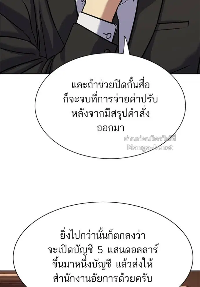 Reborn Rich ตอนที่ 127 หน้า 46