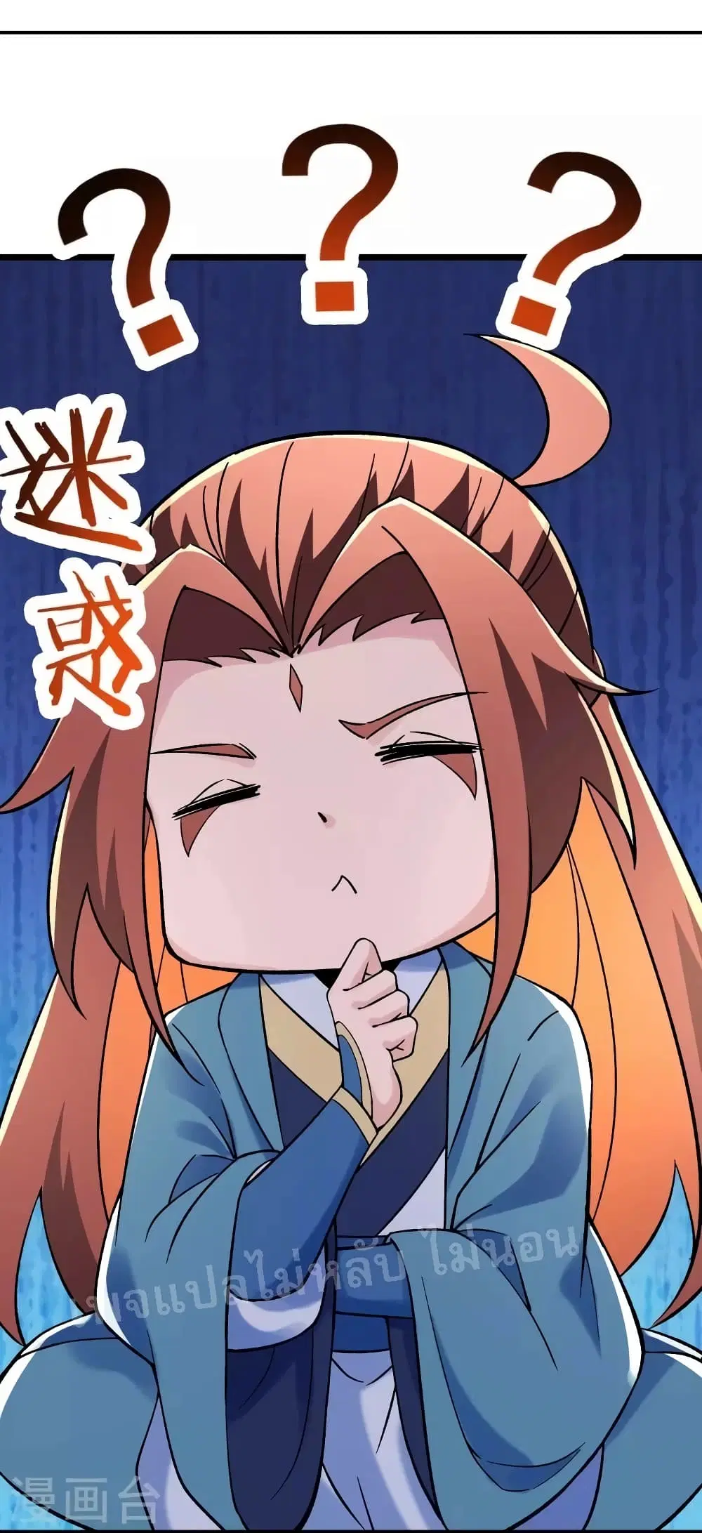 My Harem is All Female Students ตอนที่ 111 หน้า 5