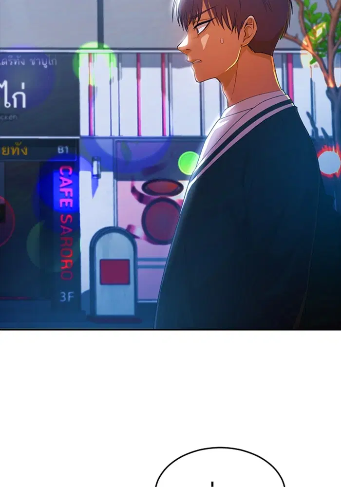 Random Chat ตอนที่ 303 หน้า 79