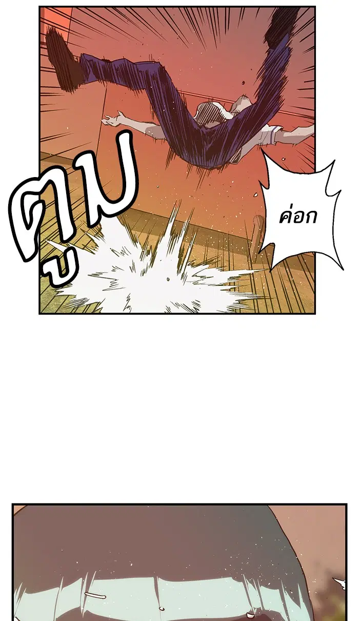 Weak Hero ตอนที่ 20 หน้า 67