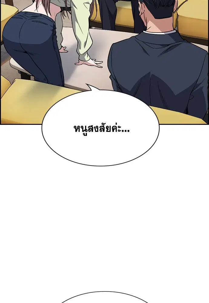 True Education ตอนที่ 113 หน้า 122