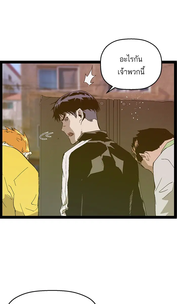 Weak Hero ตอนที่ 95 หน้า 74