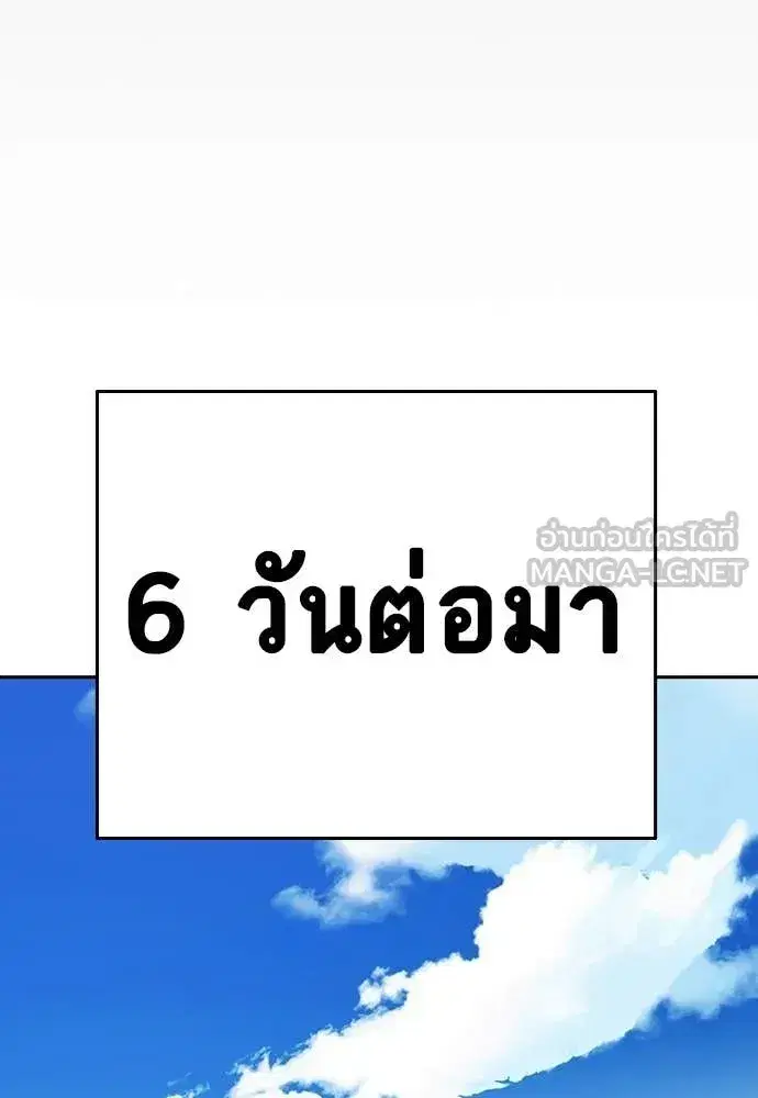 Study Group ตอนที่ 322 หน้า 126