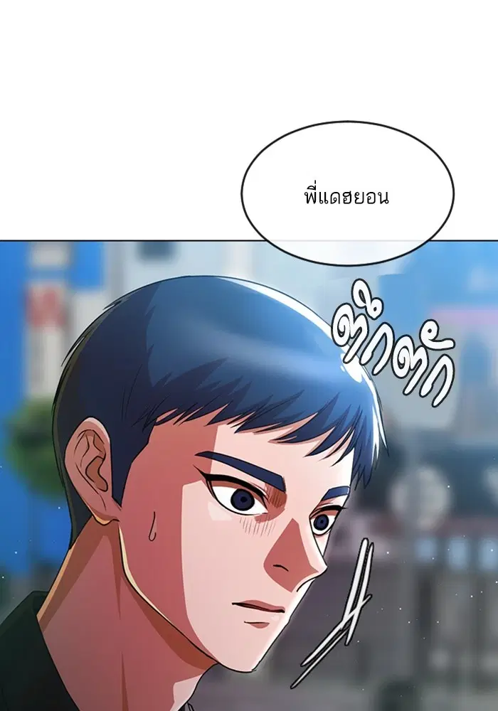 Random Chat ตอนที่ 280 หน้า 89