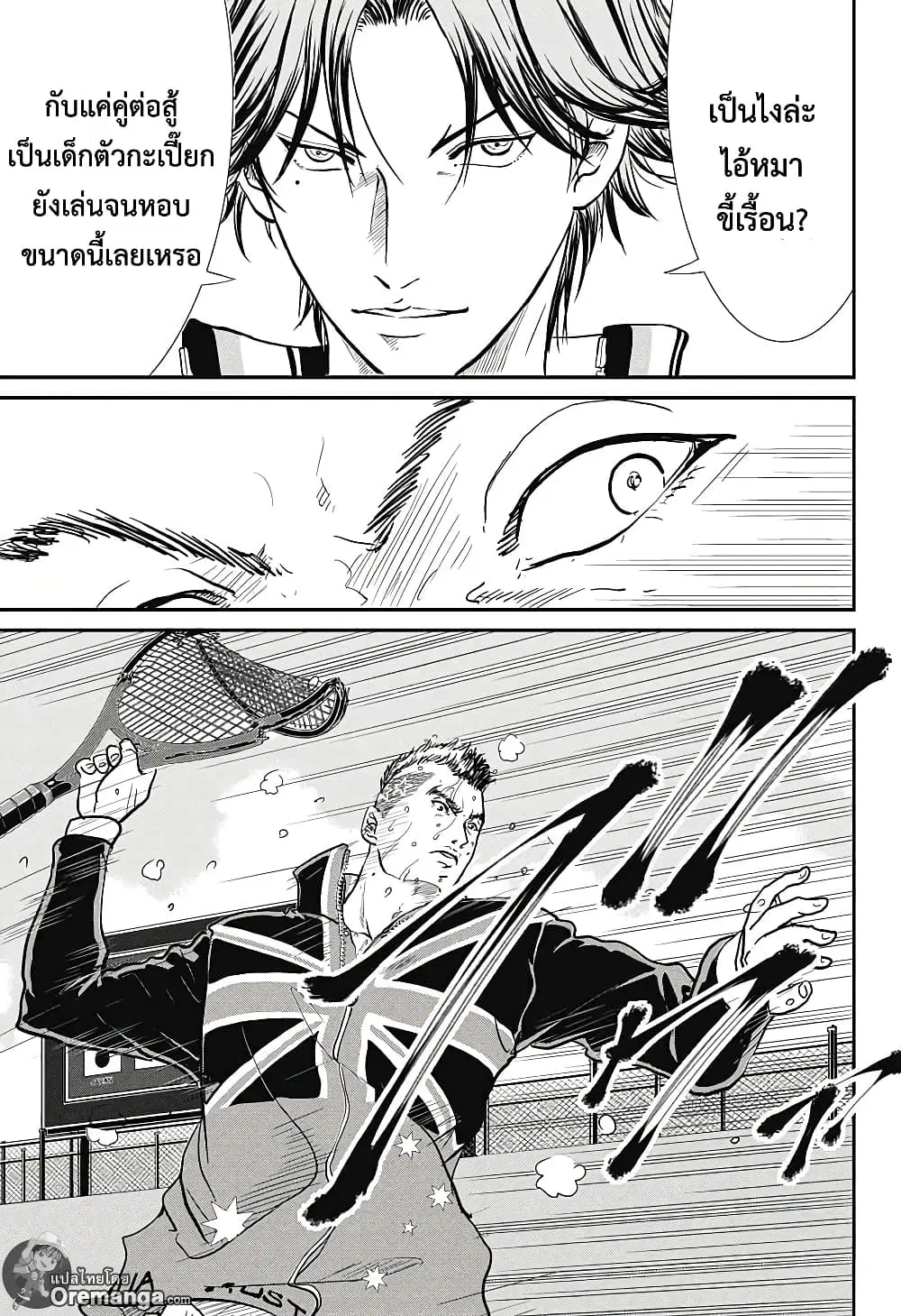 New Prince of Tennis ตอนที่ 209 หน้า 9