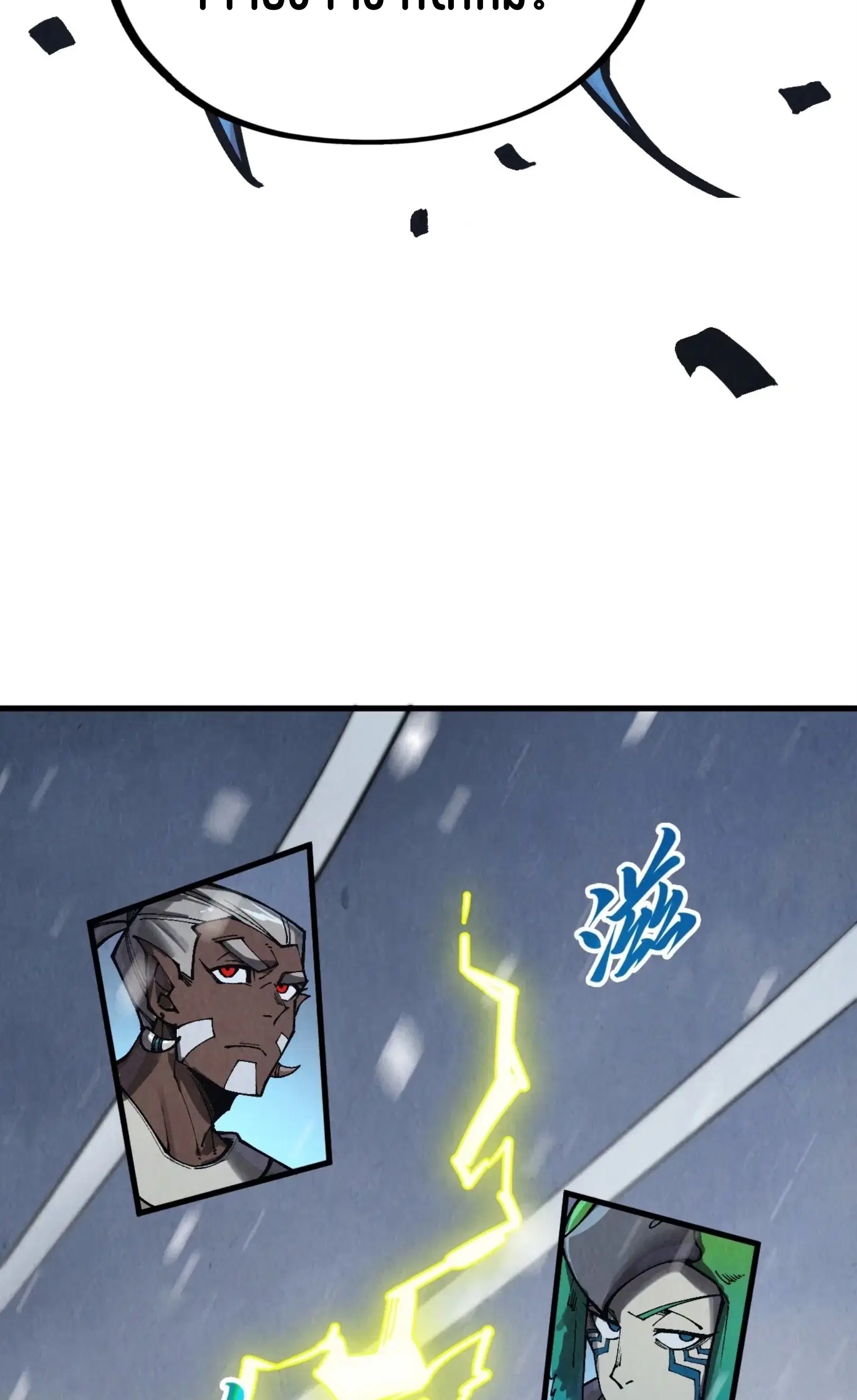The Eternal Supreme ตอนที่ 338 หน้า 37