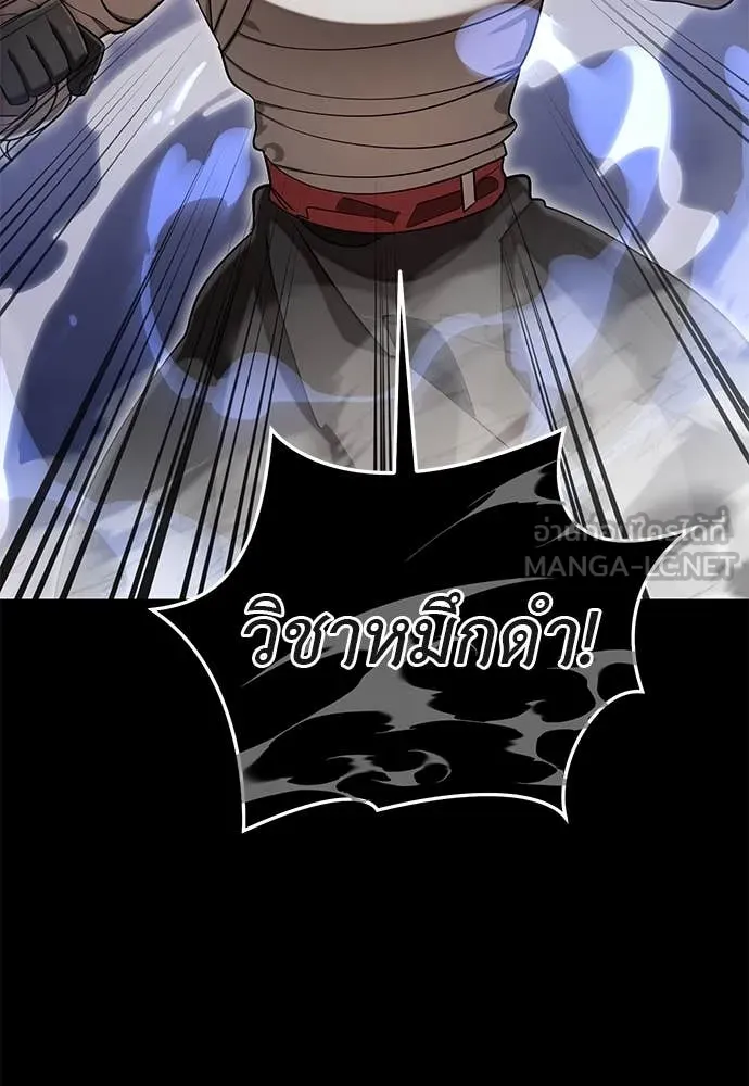 Reincarnation Path of The Underworld King ยอมรา ผู้พิพากษาจากนรก ตอนที่ 86 หน้า 44