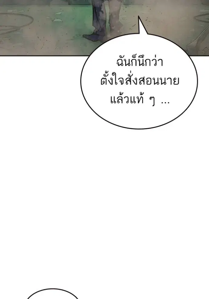 Study Group ตอนที่ 249 หน้า 80