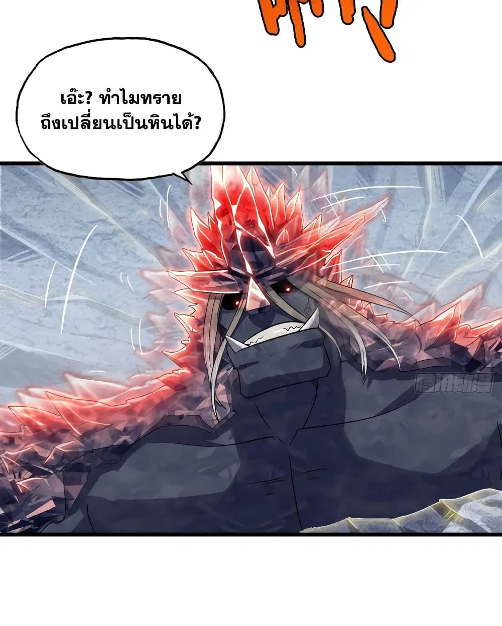 My Wife is a Demon Queen ตอนที่ 209 หน้า 16