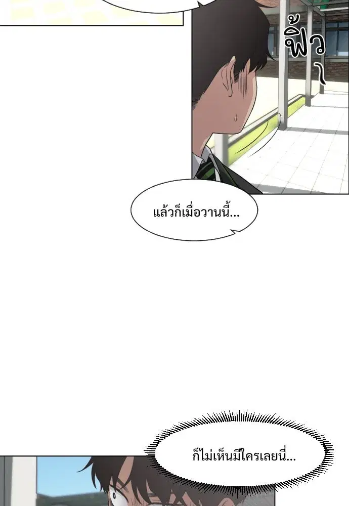 JAKDU ตอนที่ 2 หน้า 82