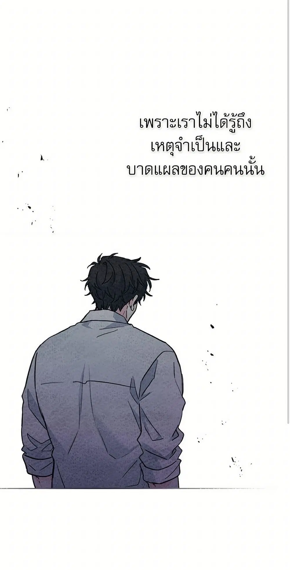 My Life as an Internet Novel ตอนที่ 226 หน้า 9