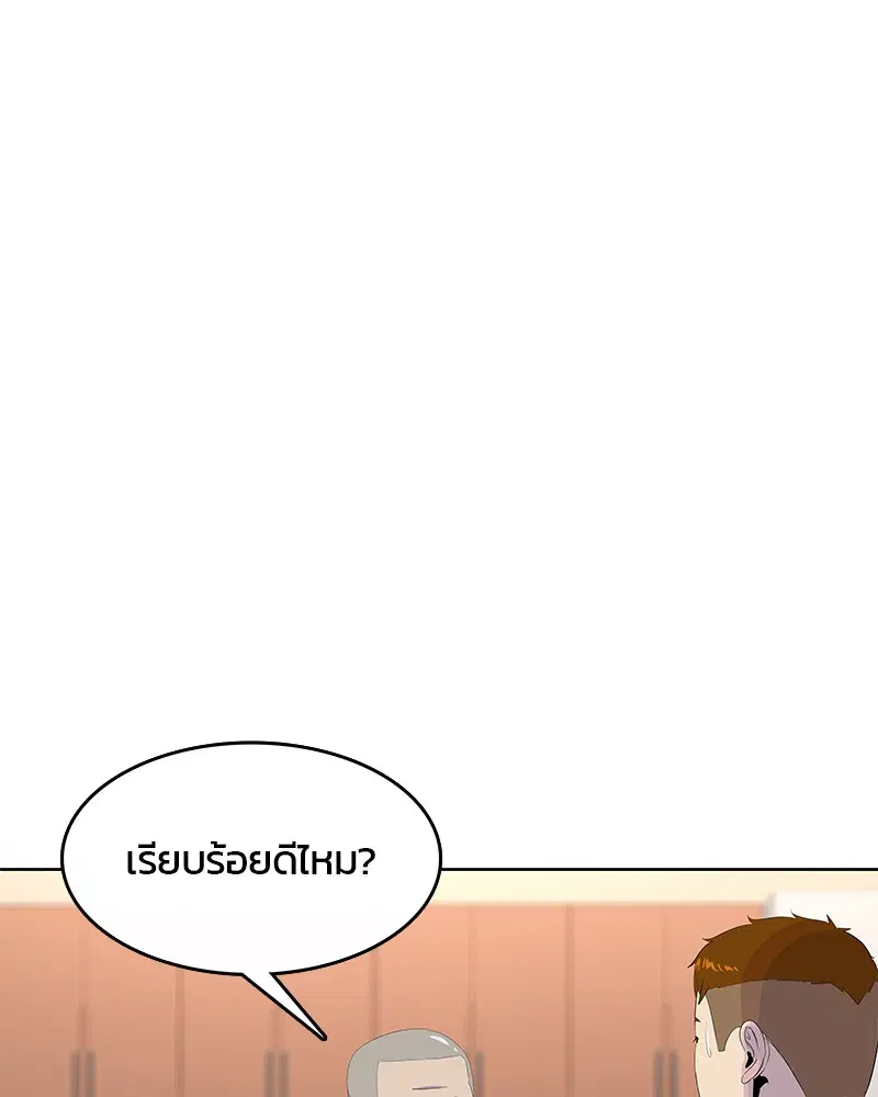 Kitchen Soldier ตอนที่ 164 หน้า 70