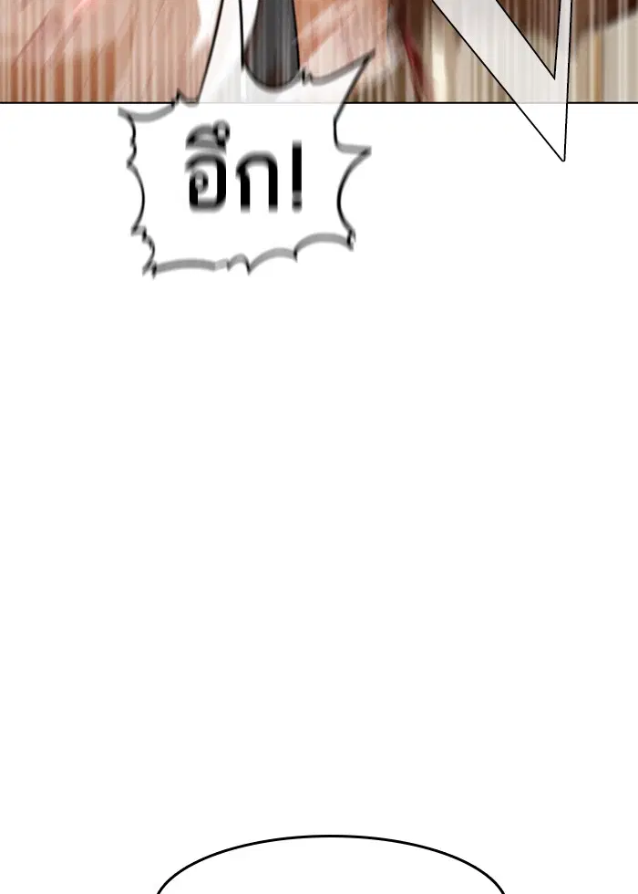 Random Chat ตอนที่ 71 หน้า 34