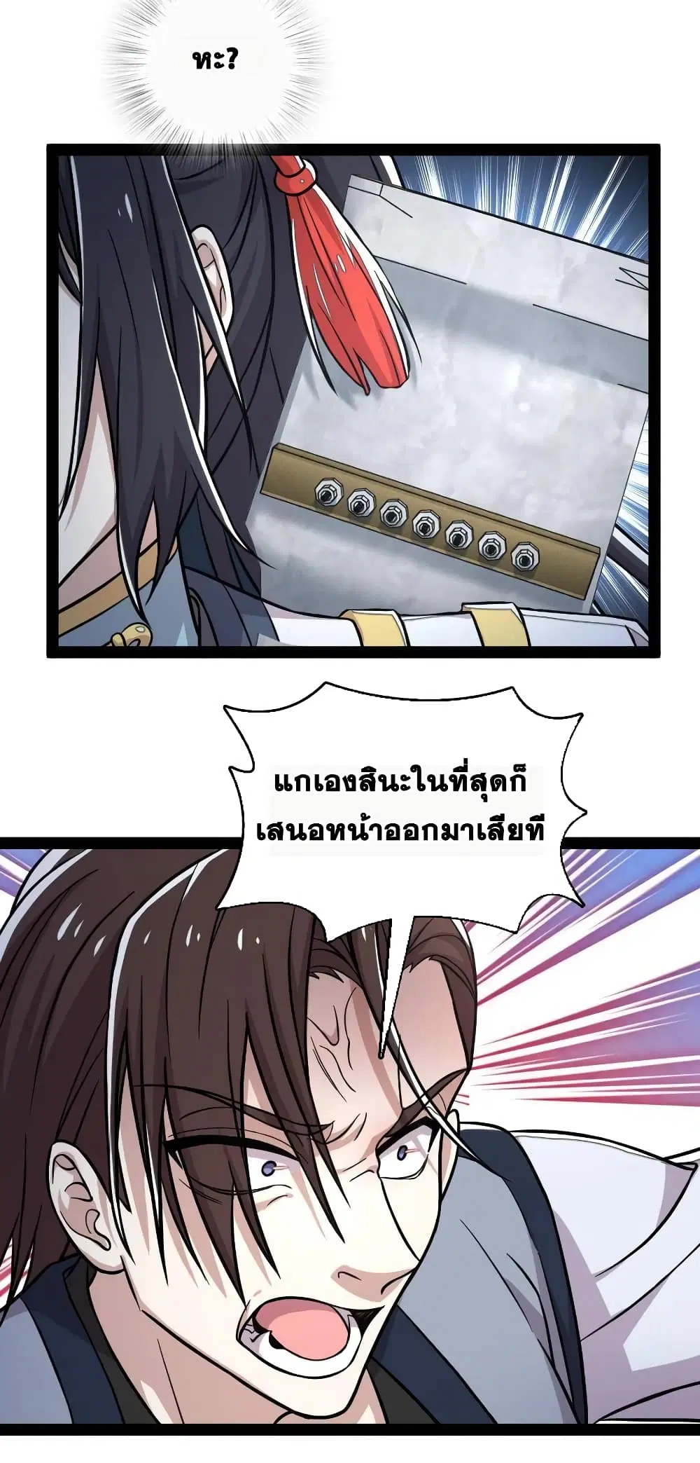 The Martial Emperor’s Life After Seclusion ตอนที่ 131 หน้า 24