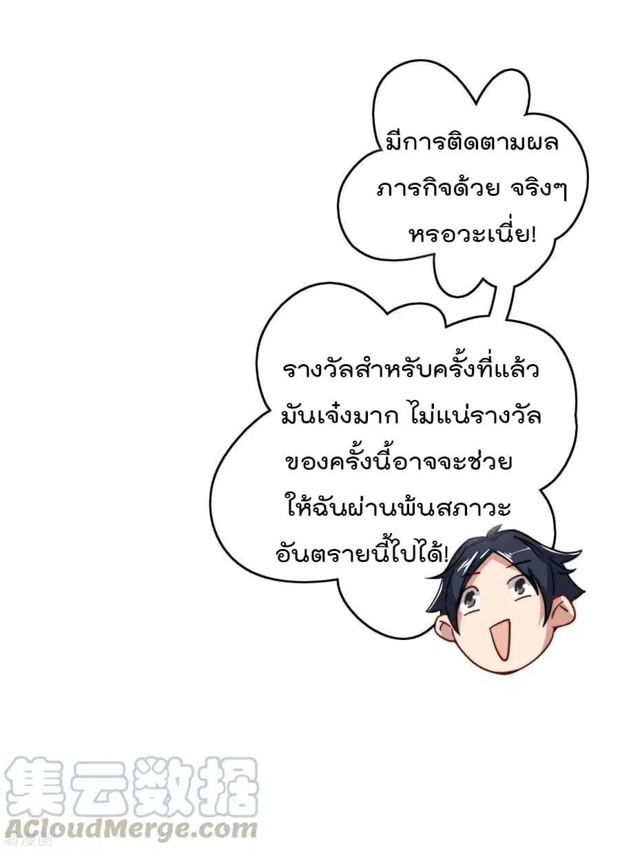 I am The Richest in The World ตอนที่ 35 หน้า 35