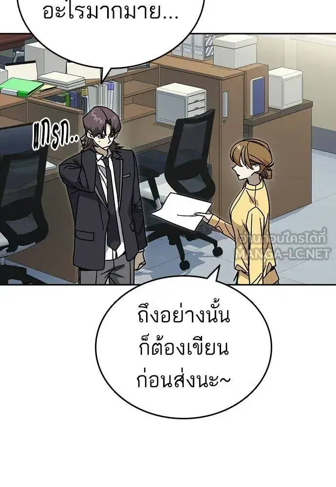 Study Group ตอนที่ 319 หน้า 45