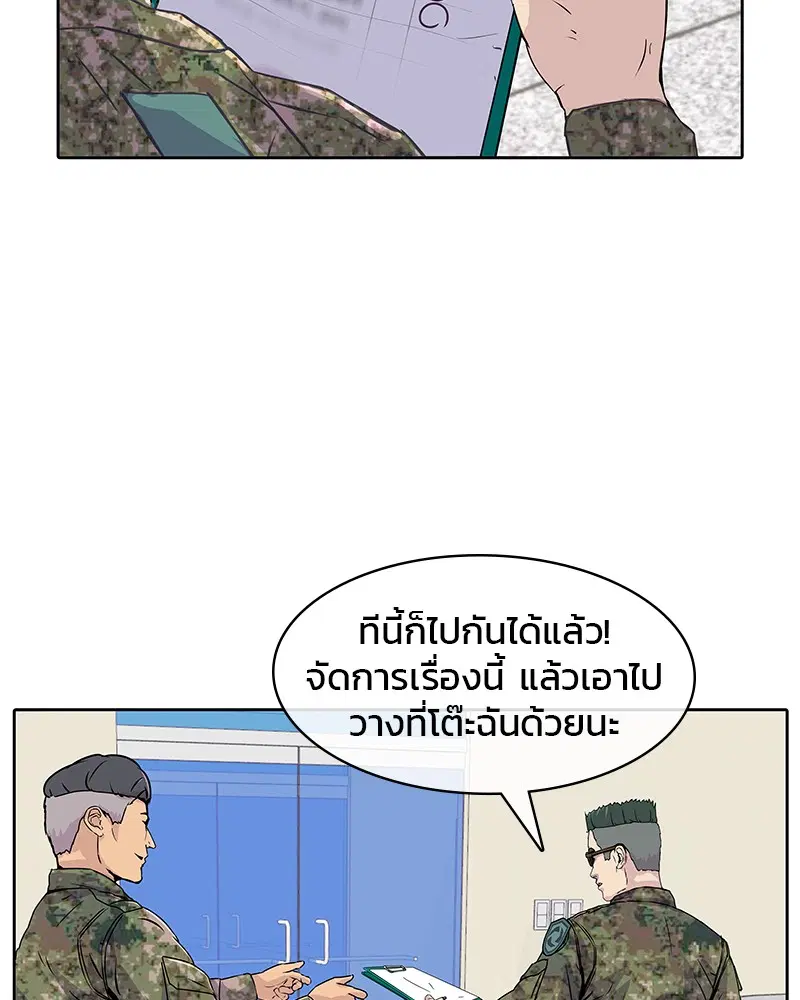 Kitchen Soldier ตอนที่ 2 หน้า 81