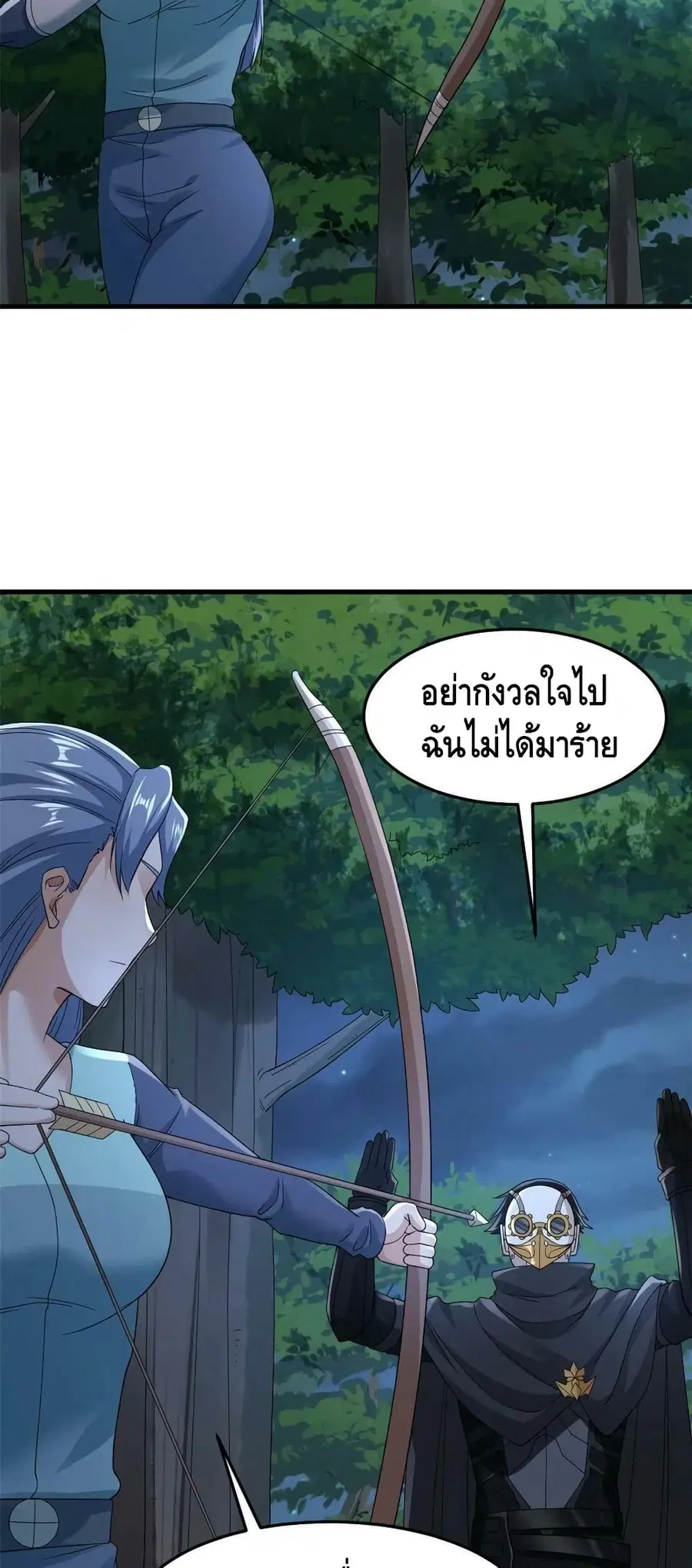 I Have 999 Skills ตอนที่ 142 หน้า 29