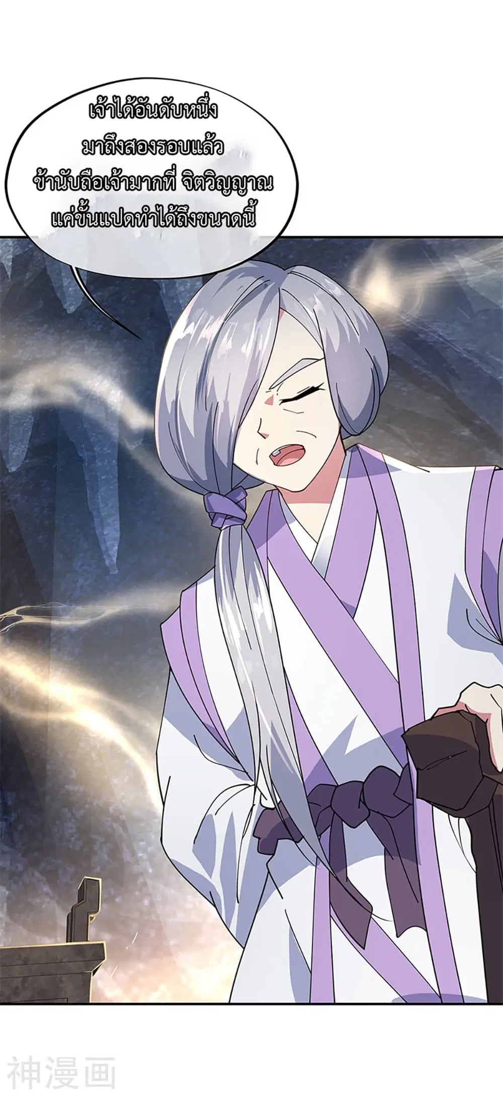 Peerless Battle Spirit (Tian Cang Zi Dongman) ตอนที่ 157 หน้า 7