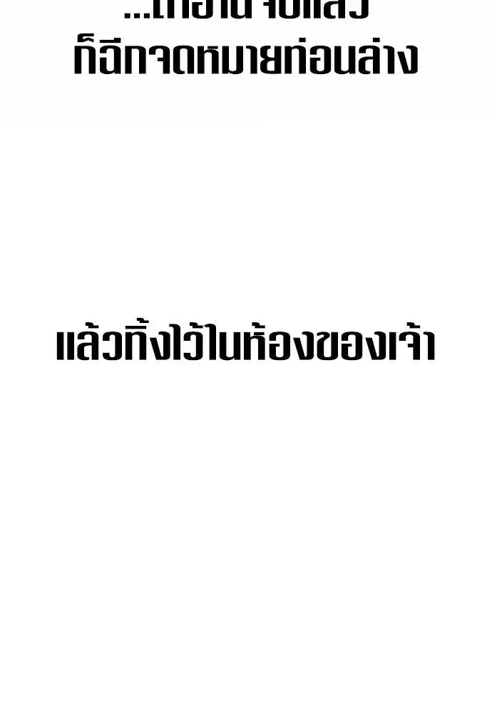 Your Throne ตอนที่ 228 หน้า 17