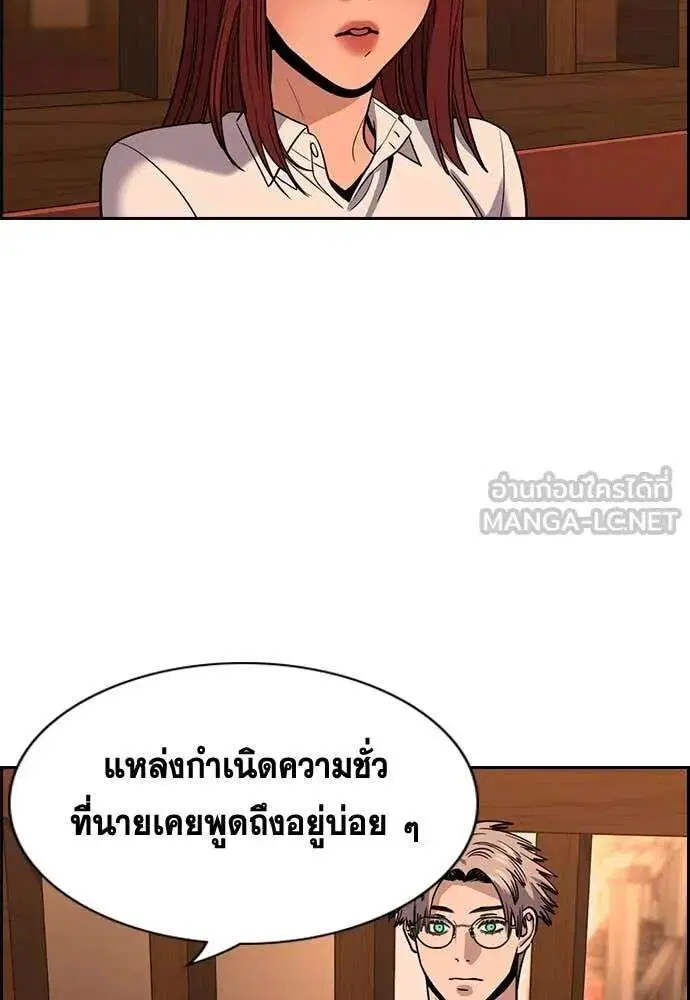 True Education ตอนที่ 228 หน้า 45