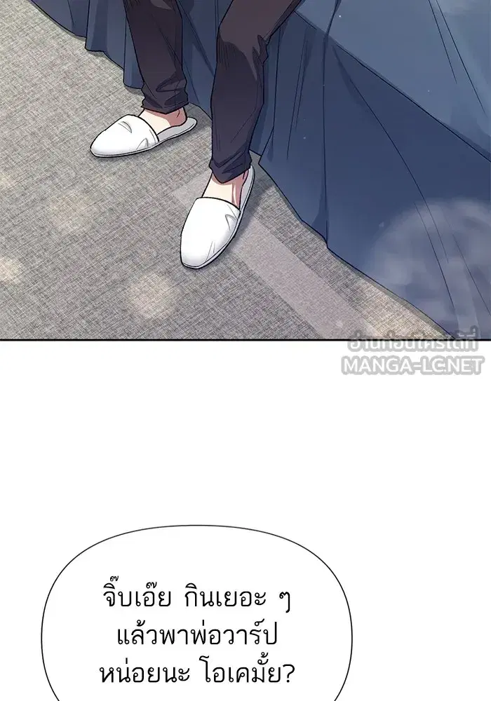 The S-Classes That I Raised (My S-Class Hunters) ตอนที่ 140 หน้า 6