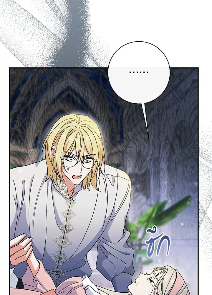 The Villain’s Match Is Too Perfect – คู่ดูตัวของนางร้ายเพอร์เฟกต์เกินไป ตอนที่ 50 หน้า 141
