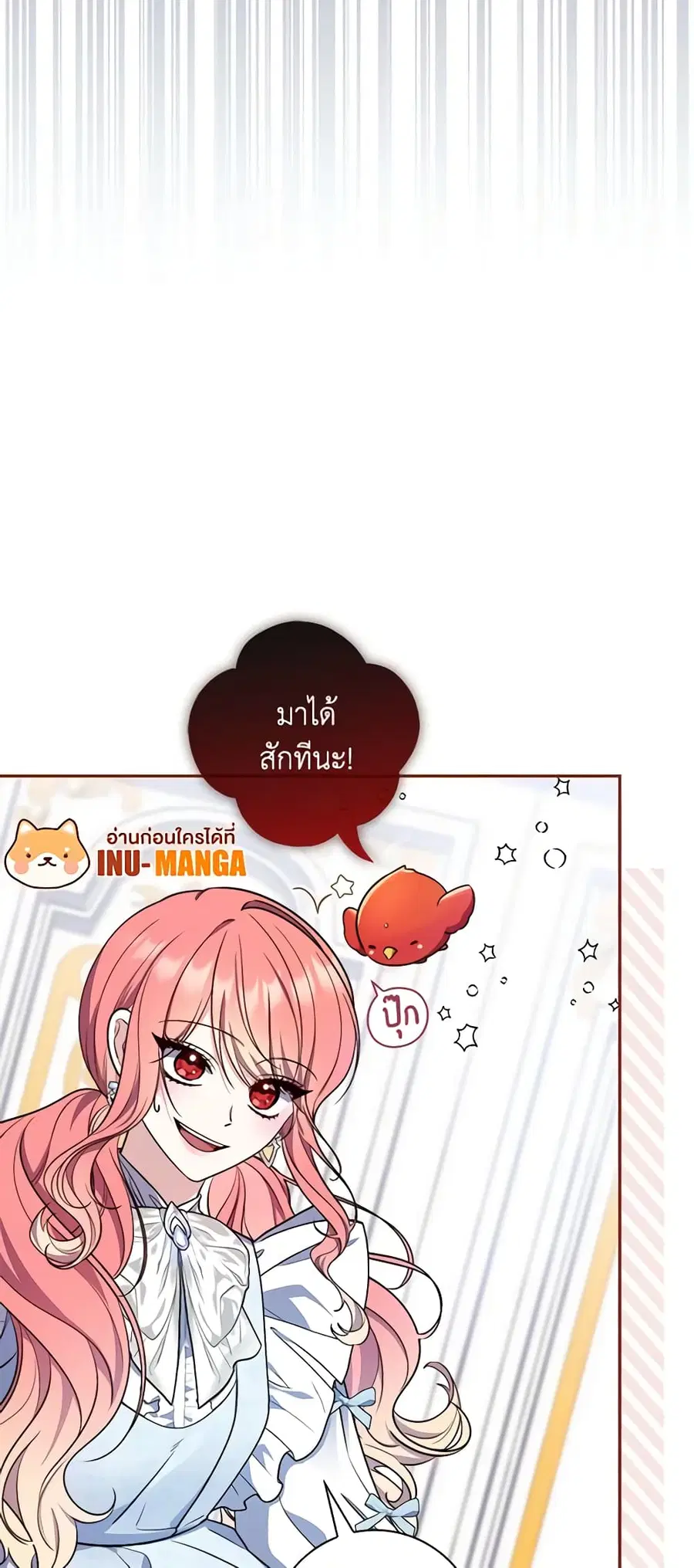 Fortune-Telling Lady ตอนที่ 22 หน้า 33