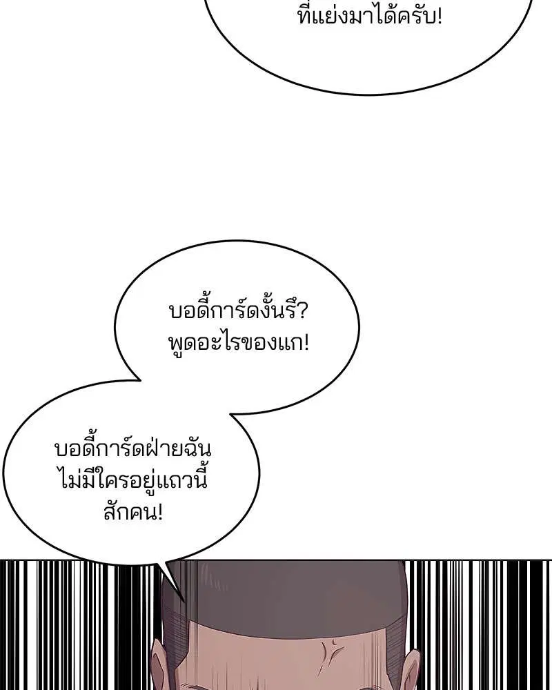 The Boy of Death ตอนที่ 17 หน้า 9