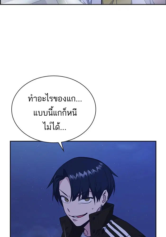 Study Group ตอนที่ 71 หน้า 98