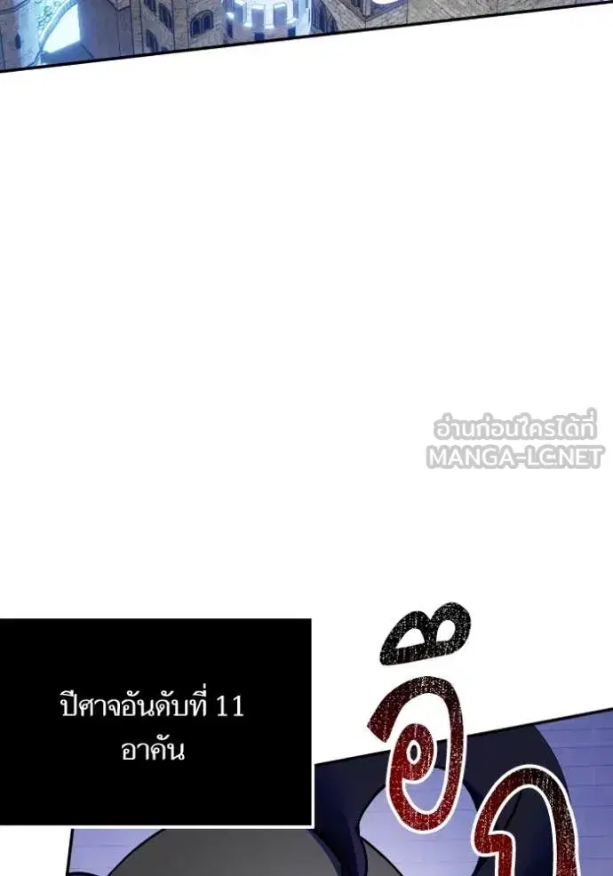 Return to Player ตอนที่ 188 หน้า 104