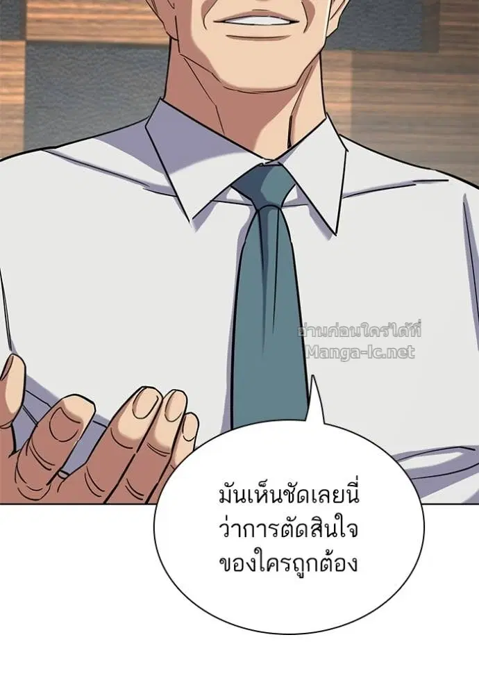 Reborn Rich ตอนที่ 186 หน้า 87