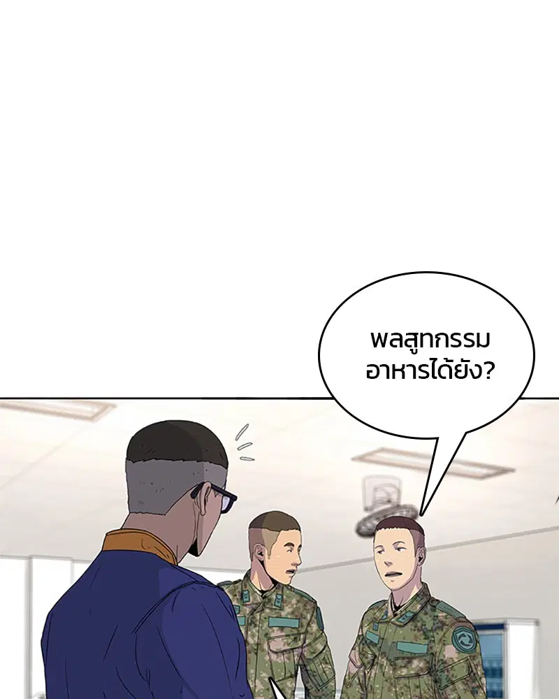 Kitchen Soldier ตอนที่ 51 หน้า 14