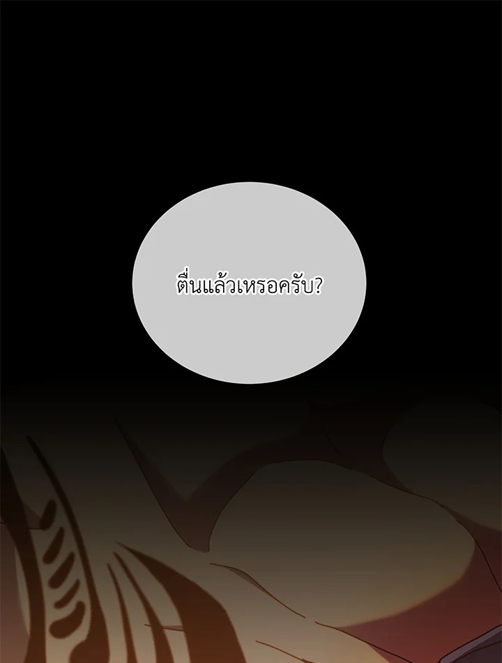 Necromancer Academy’s Genius Summoner ตอนที่ 58 หน้า 1