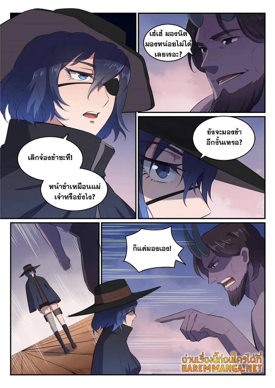 Bailian Chengshen ตอนที่ 606 หน้า 9