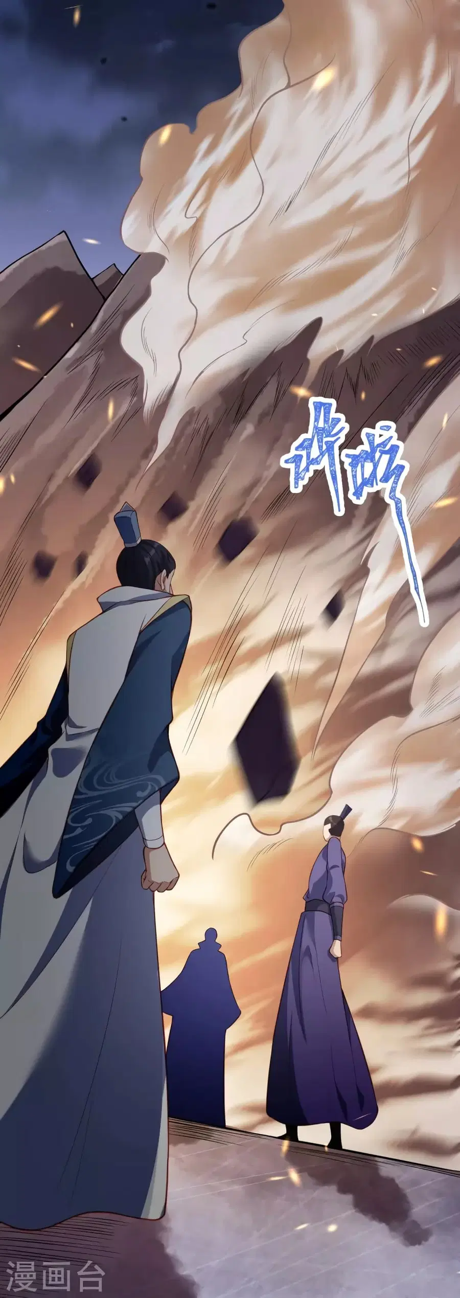 Against the Gods ตอนที่ 520 หน้า 13