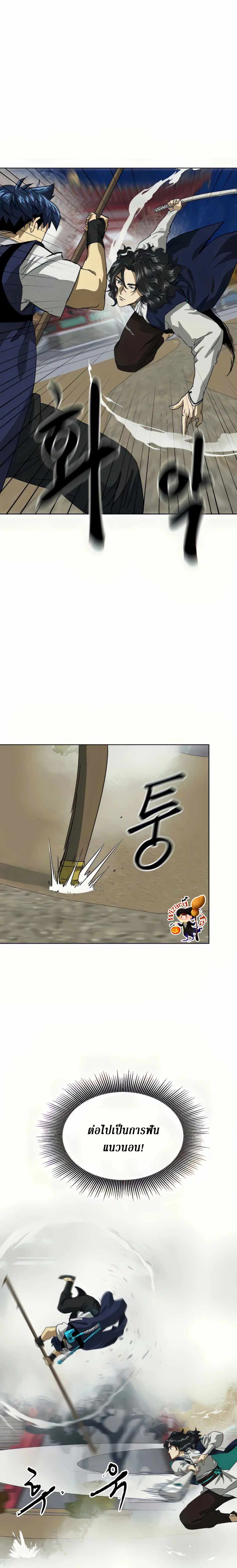 Infinite Level Up In Murim ตอนที่ 113 หน้า 18
