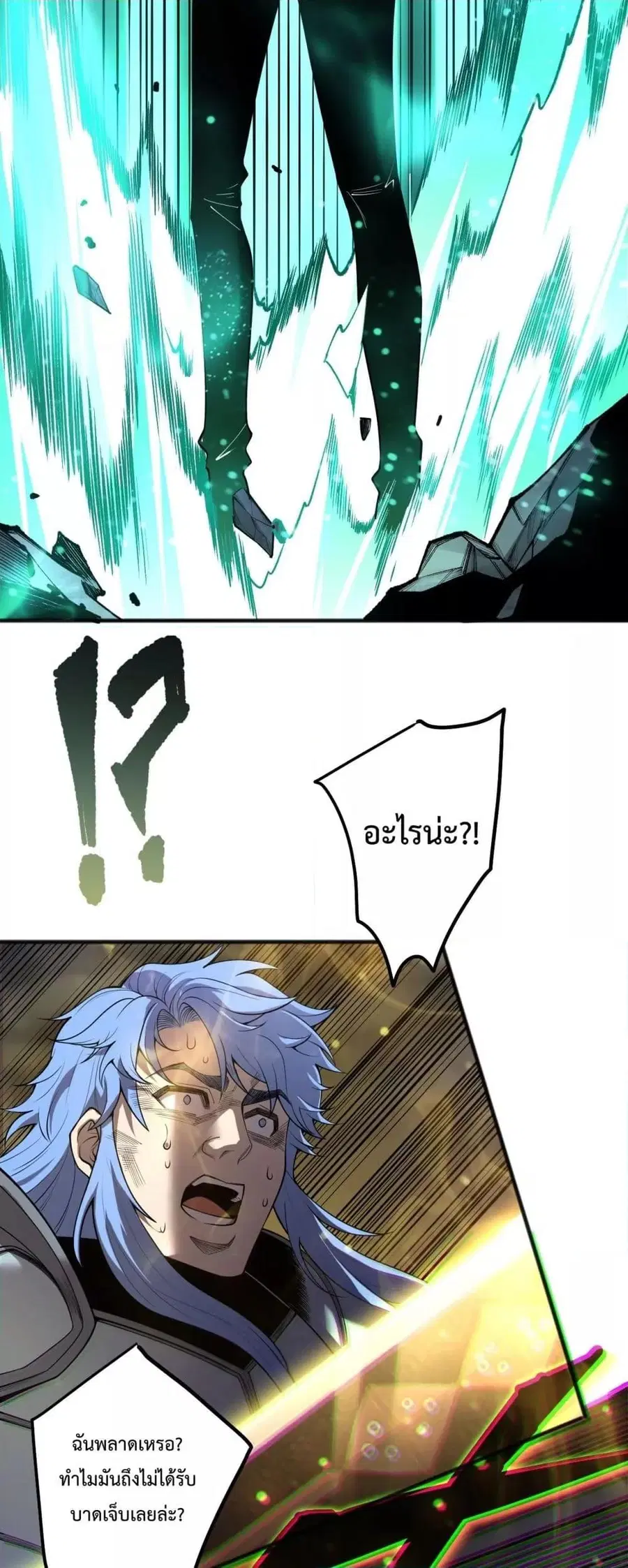 Necromancer King of The Scourge ตอนที่ 192 หน้า 10
