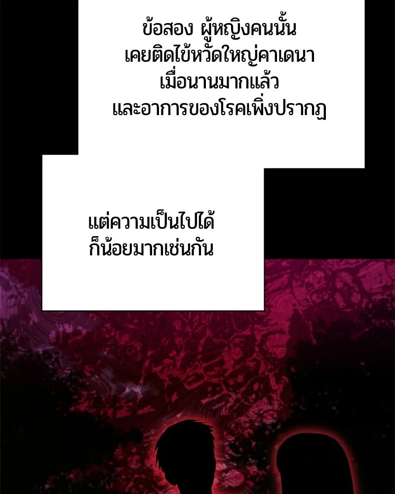 The Magic Tower’s Problem Child ตัวอันตรายแห่งหอคอยเวท ตอนที่ 42 หน้า 22
