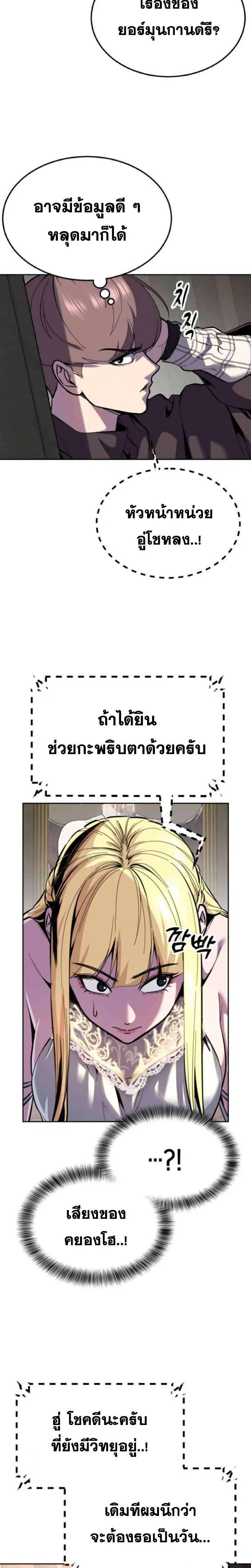 The Boy of Death ตอนที่ 333 หน้า 5