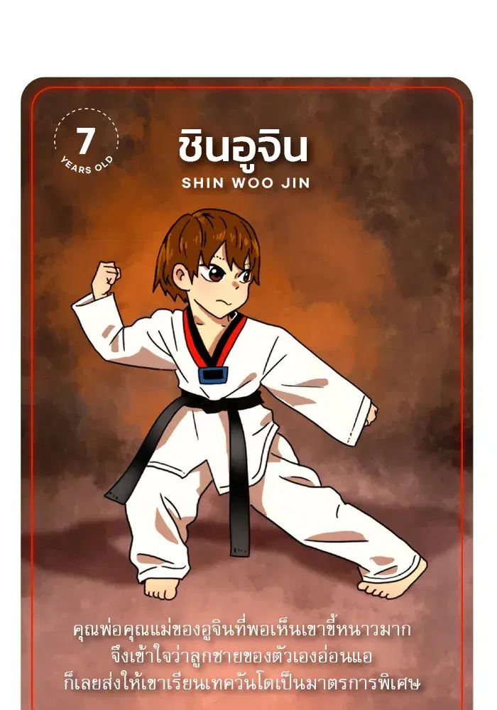 Double Click ตอนที่ 62 หน้า 134