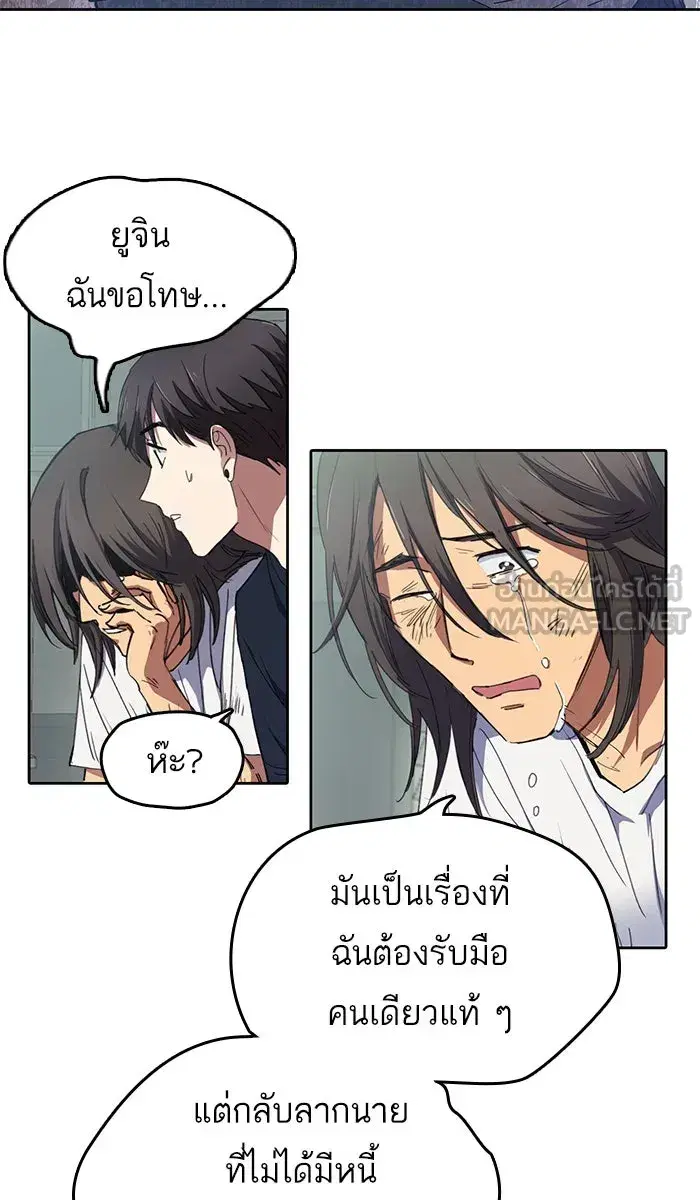 The S-Classes That I Raised (My S-Class Hunters) ตอนที่ 16 หน้า 33