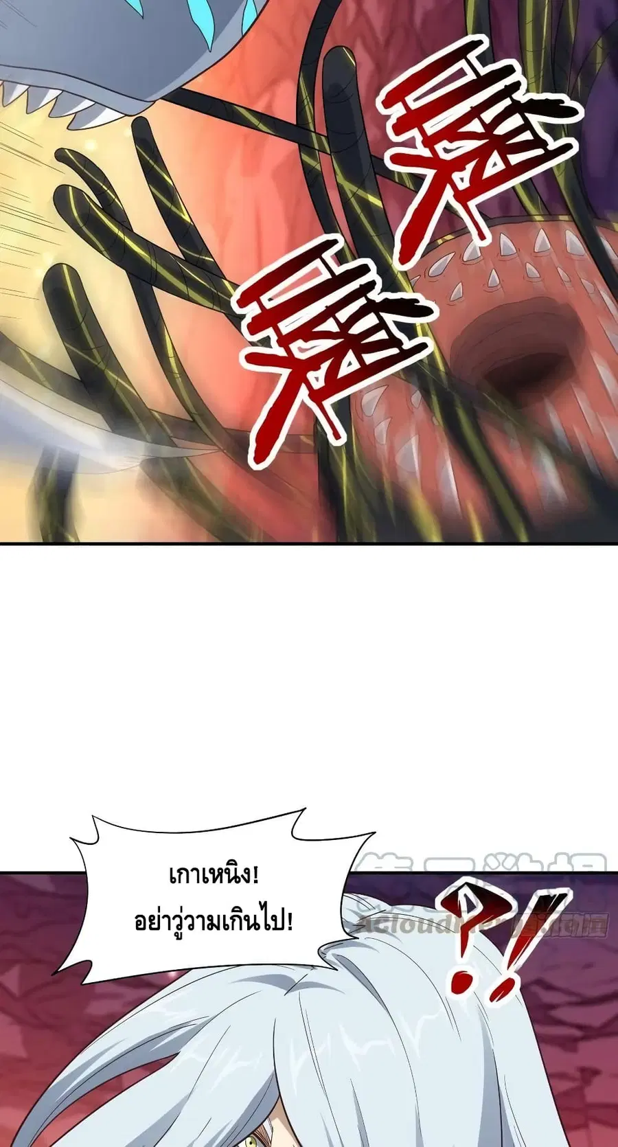High Energy Strikes ตอนที่ 212 หน้า 21