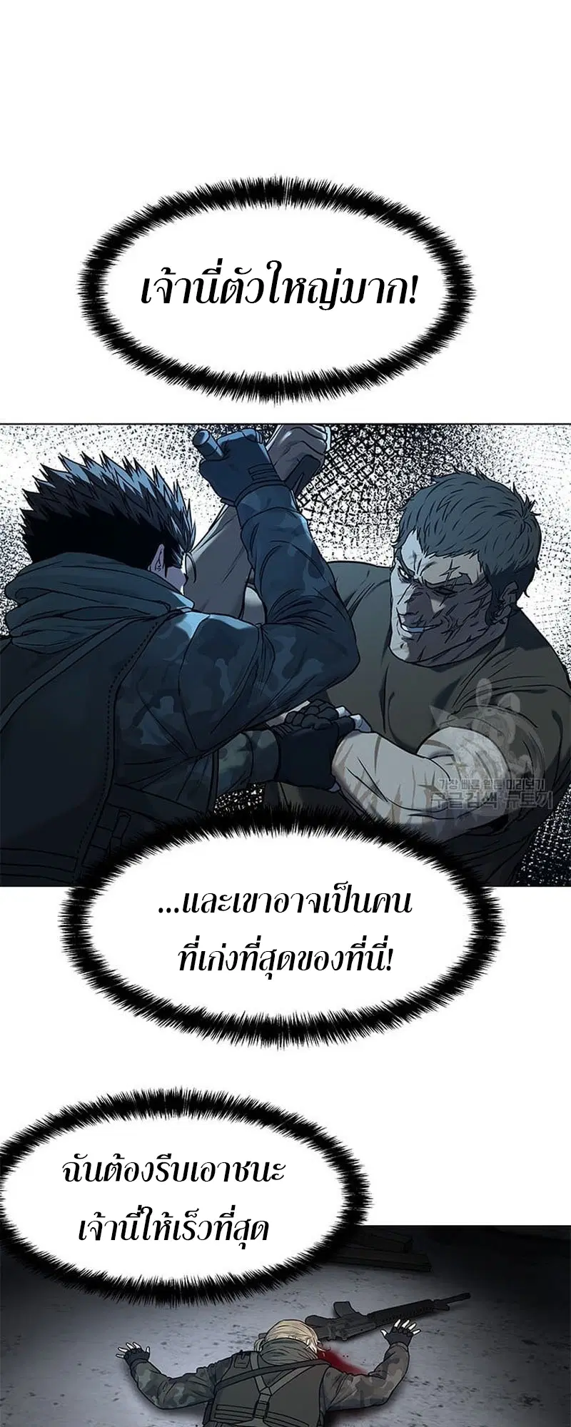 God of Blackfield ตอนที่ 167 หน้า 35
