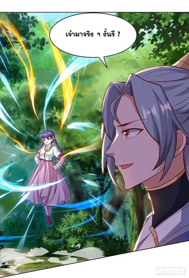 Reborn 80,000 years ตอนที่ 154 หน้า 9