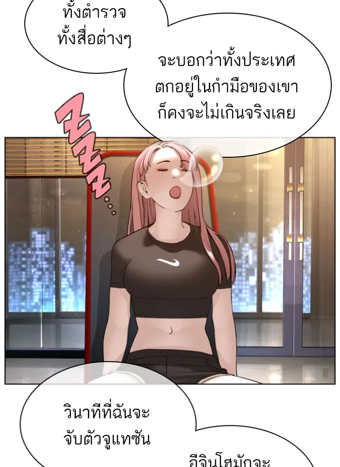 How to Fight ตอนที่ 118 หน้า 8