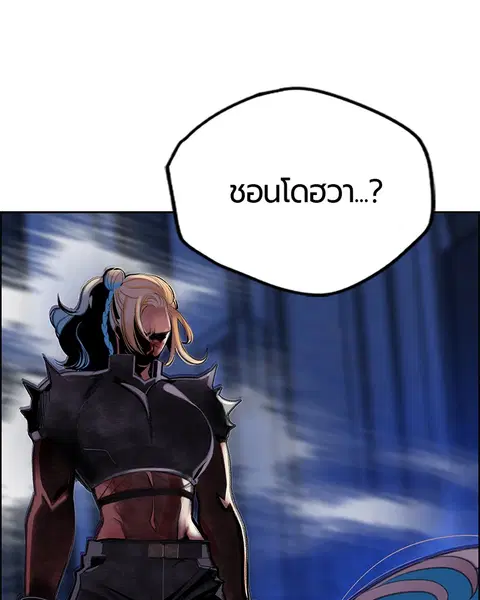 Jungle Juice ตอนที่ 61 หน้า 43