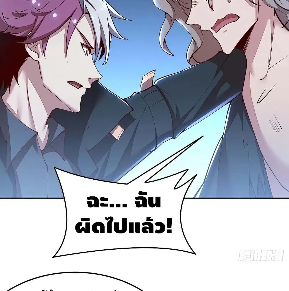 Undead King Beyond ตอนที่ 131 หน้า 34
